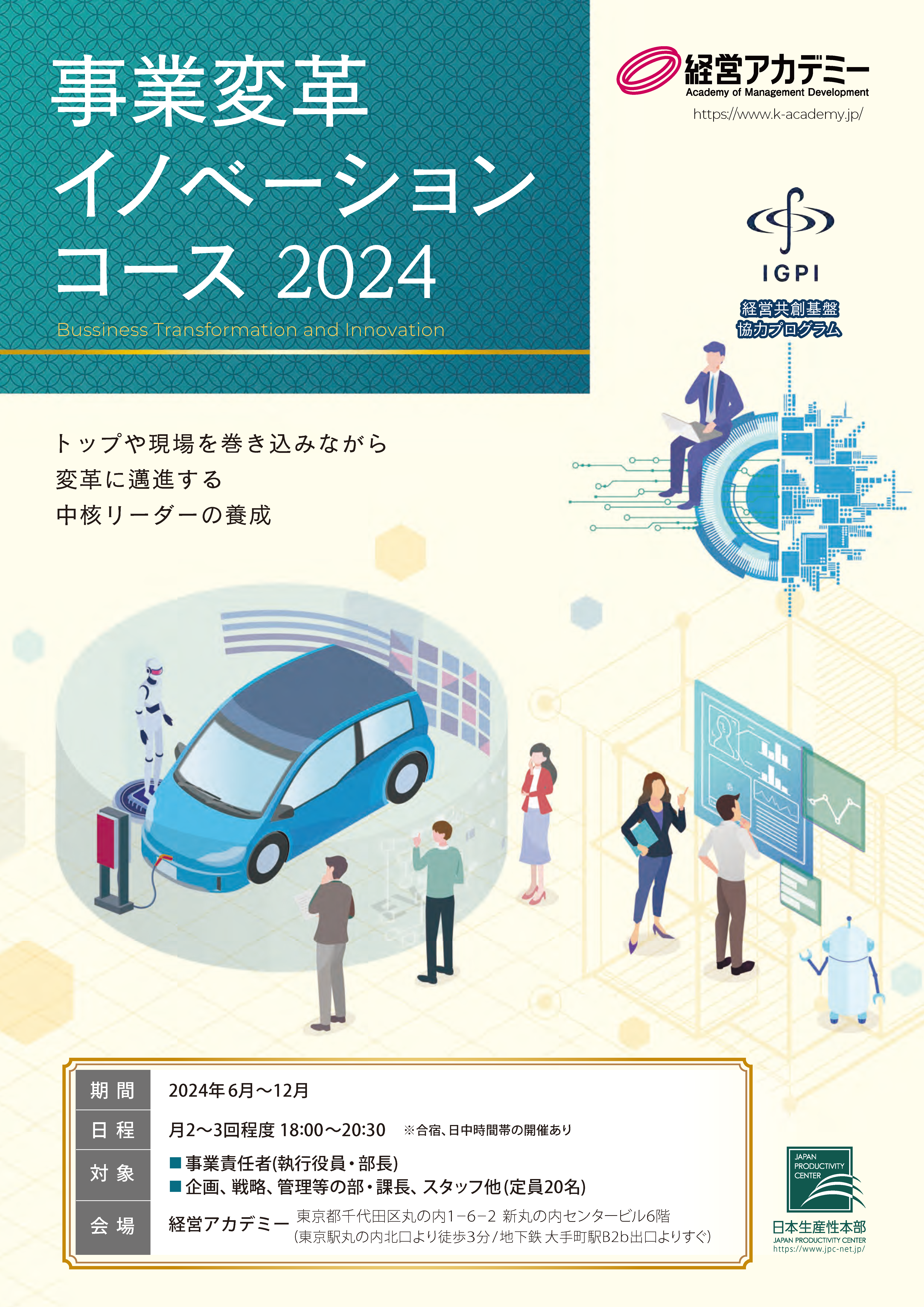 戦略経営者 2024年12月号 戦略経営者 2024年12月号 - メルカリ