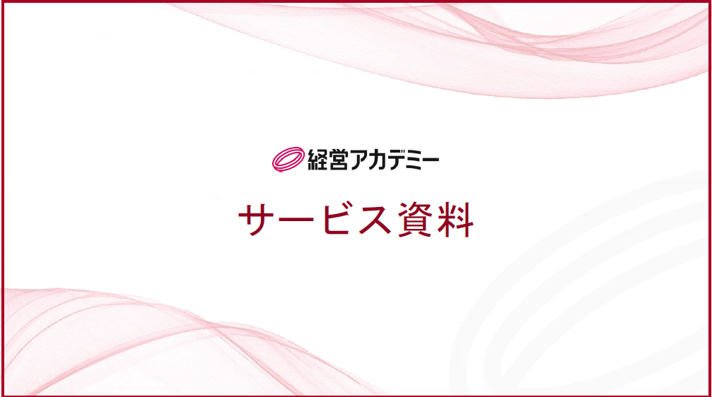 ドキュメント表紙