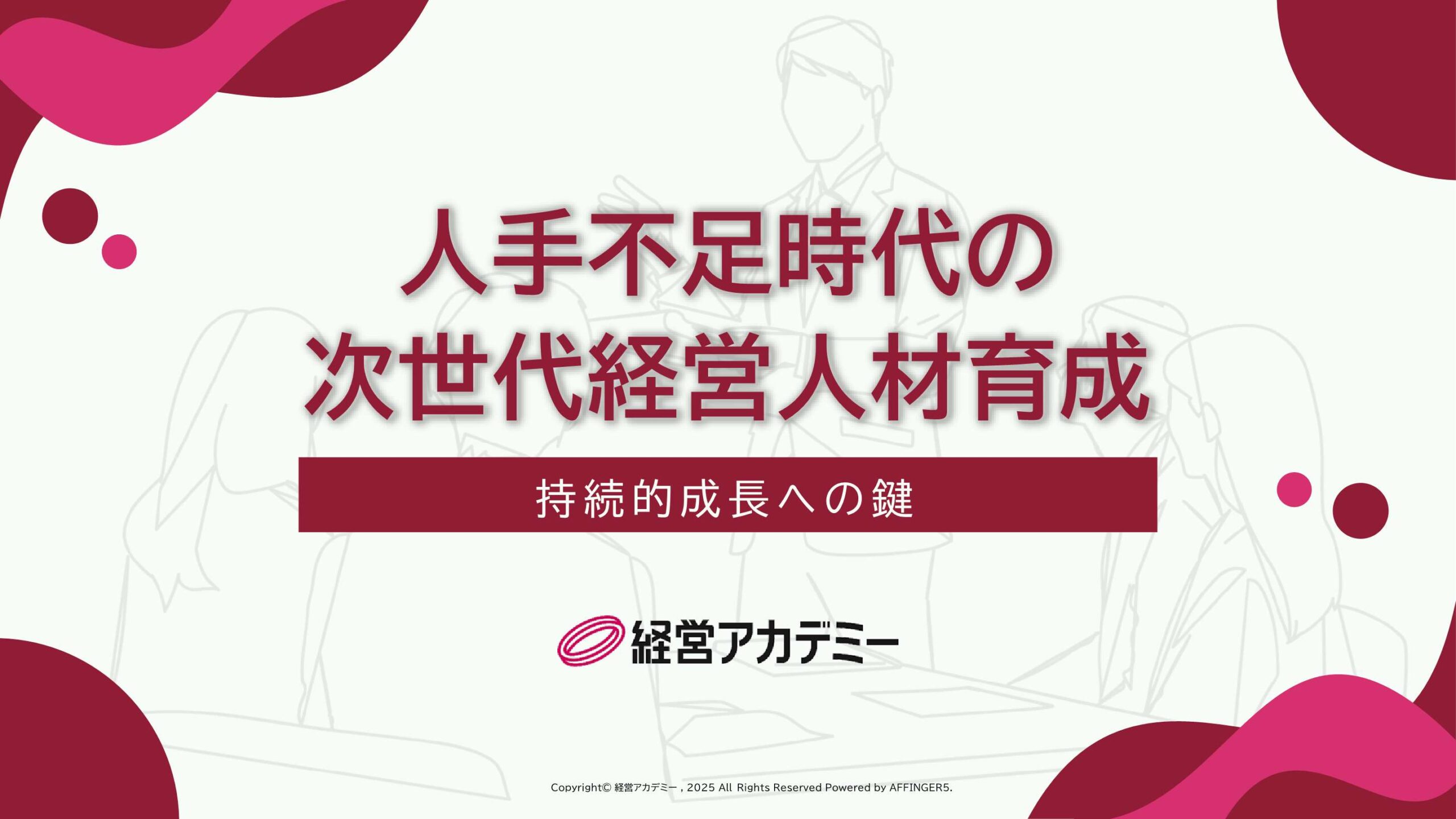 ドキュメント表紙
