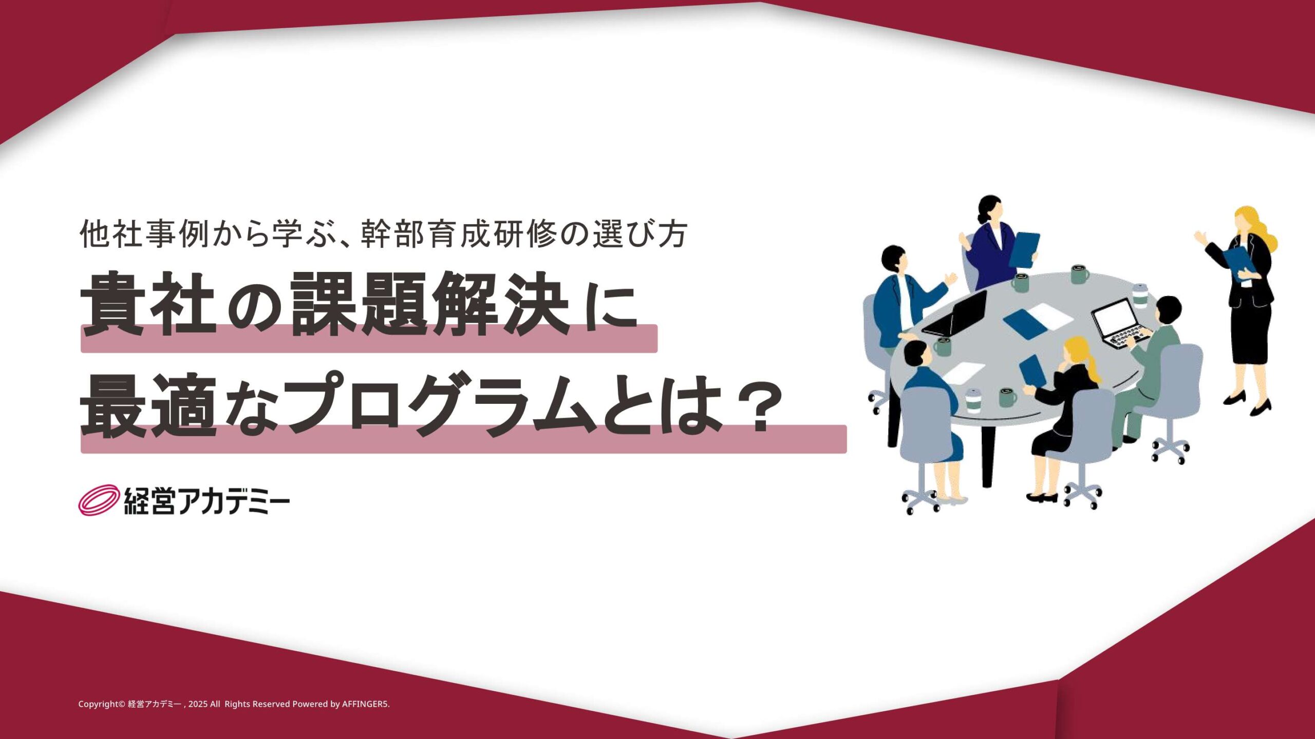 ドキュメント表紙3