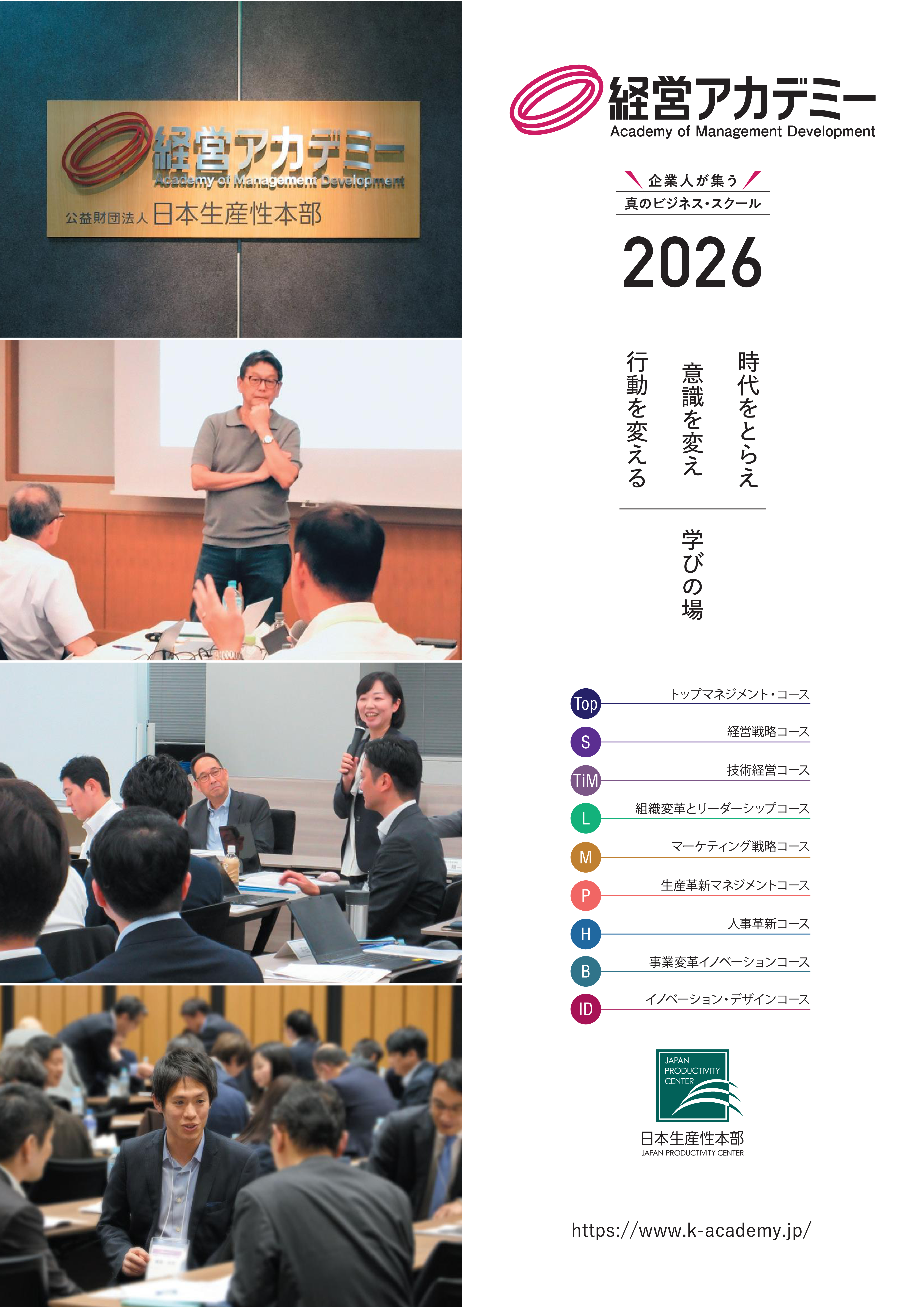 パンフレット表紙